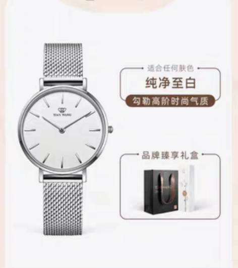 转卖天王手表女时尚简约气质圆形石英表310...
