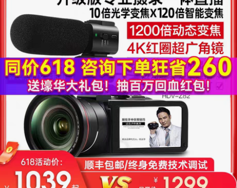 转卖台湾欧达Z82高清摄像机数码DV专业1...