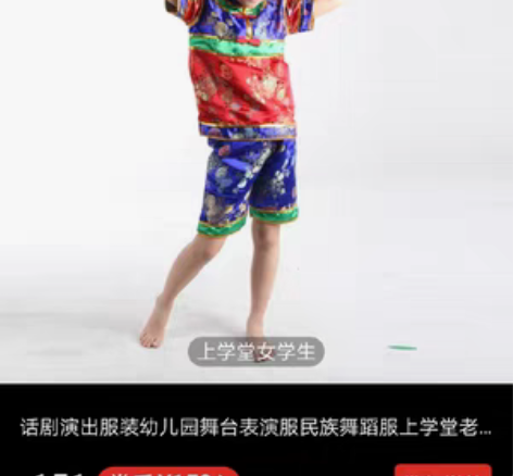 包邮儿童演出服。 感兴趣的话点“我想要”和...