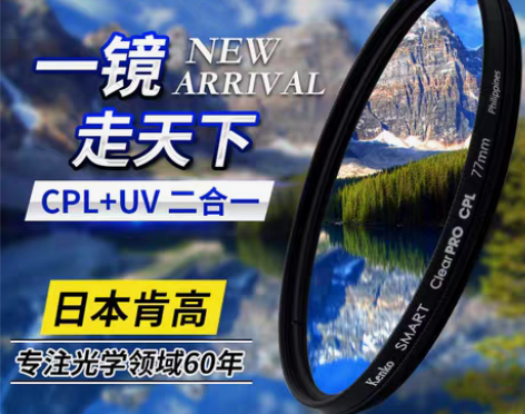 转卖KENKO肯高CPL偏振镜77mm  ...