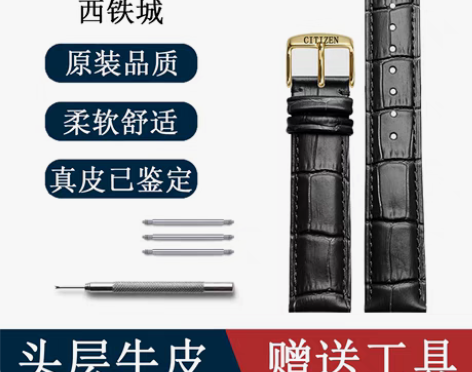 转卖CITIZEN/西铁城表带牛皮光动能蓝...
