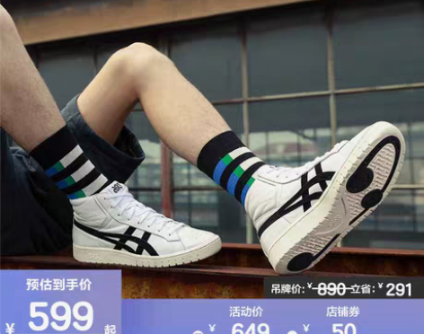 转卖【暖春战疫】ASICSTIGER灌篮高...