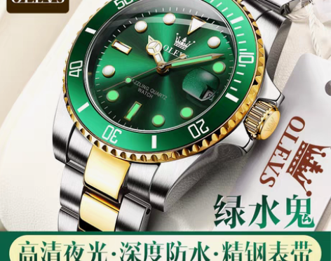 包邮欧利时品牌手表劳力士绿水鬼石英表防水男...