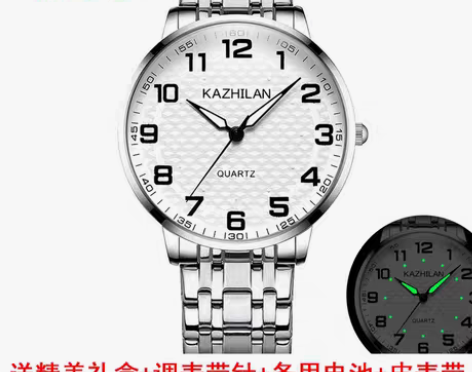 转卖【礼遇价】送爸爸妈妈礼物老人手表男女大...