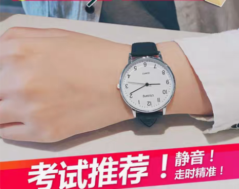 转卖公务员考试专用手表男女初高中学生中考静...