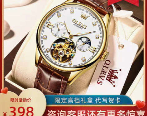 转卖【风尚价】瑞士注册新款手表男士镂空机械...