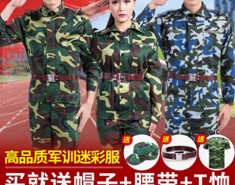 转卖军训服套装男迷彩服女学生服装夏季薄款初...