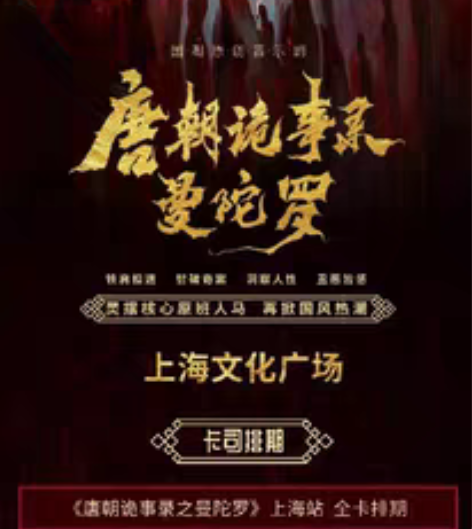 [庆祝][庆祝]【88折】出两张音乐剧门票...