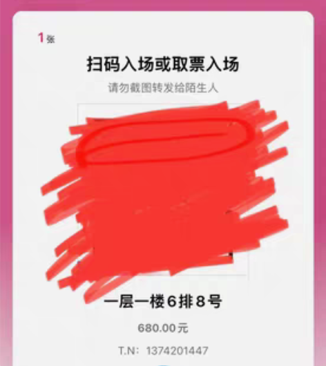 出票｜音乐剧《夜半歌声》12.25 原价6...