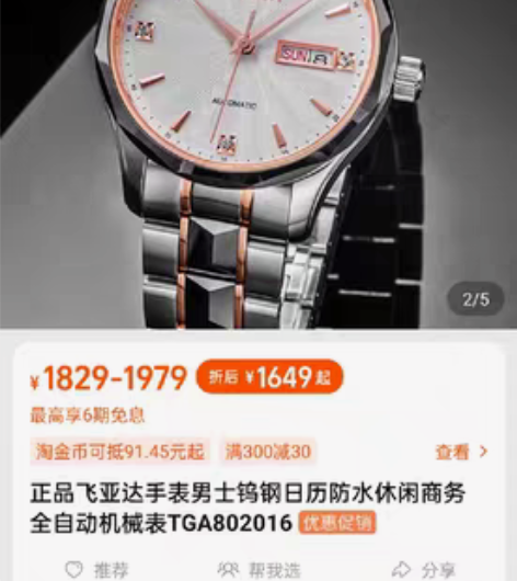 包邮亨得利专栕正品飞亚达男士钨钢日历防水休...