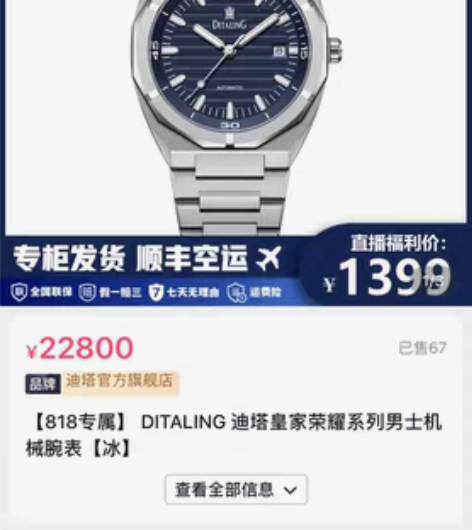 包邮德国机械手表，迪塔，2020年8月20...