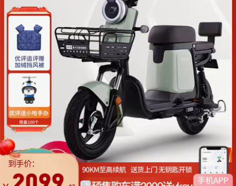 转卖哈啰电动车棒途新国标锂电池智能轻时尚双...