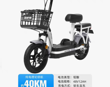 转卖【狂欢价】哈啰电动车新国标电动自行车锂...