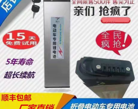 转卖48v锂电池哥得圣折叠电动车电瓶48V...