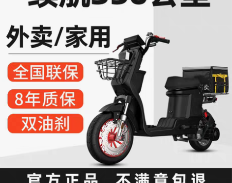 转卖恩斯迈009电动摩托车外卖专用送餐长跑...