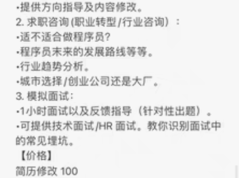 包邮计算机简历修改/模拟面试/互联网简历/...
