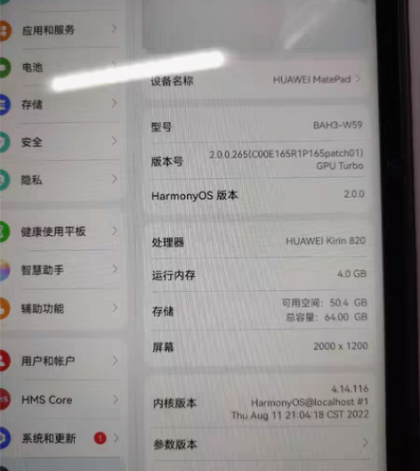 自用华为mate pad 10.4 麒麟8...