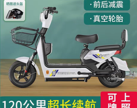 转卖雅迪爱玛台铃同款新国标电动车男女代步电...