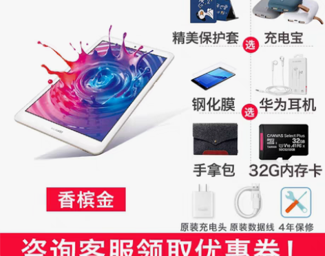 转卖【立减200】华为平板M5青春版8英寸...