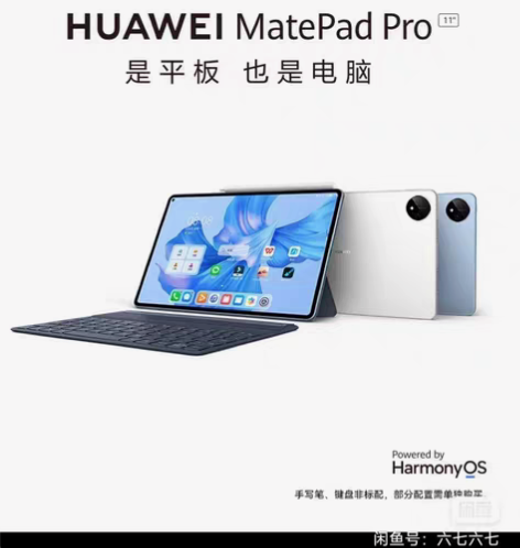 华为mate pad pro11，新品，各...