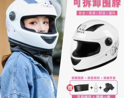 转卖冬季保暖防寒电动电瓶车头盔男女士可爱四...