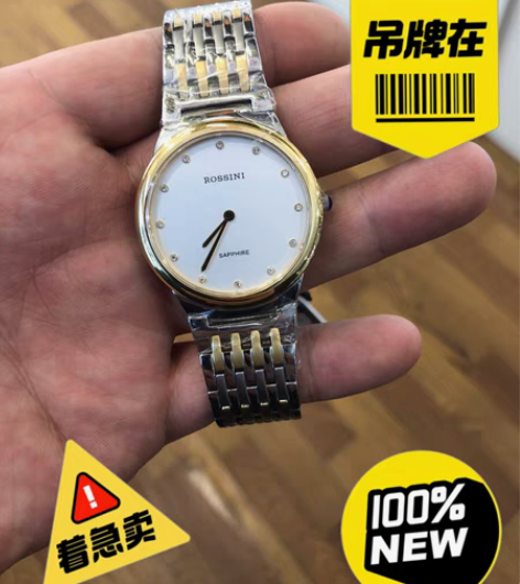 包邮罗西尼 国产四大名表，特价清仓处理 原...