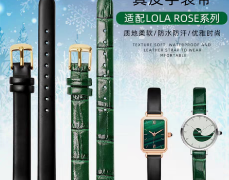 包邮适用LOLA ROSE聚利时罗西尼格雅...