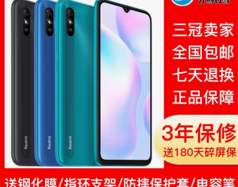 包邮MIUI/小米 Redmi 9A红米1...