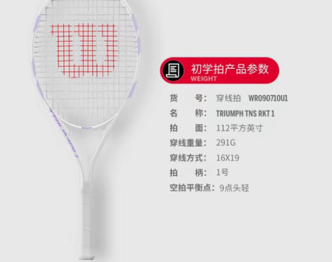 转卖【开学价】Wilson威尔胜草莓拍单人...