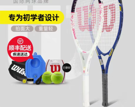 转卖Wilson网球拍 威尔胜男女士初学者...