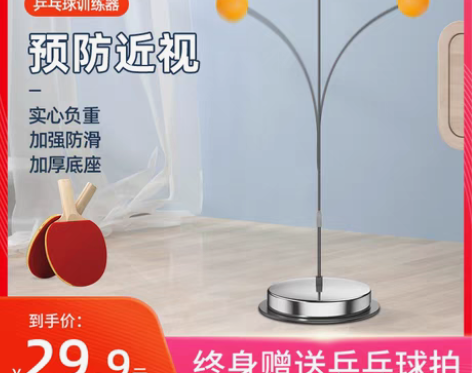 转卖乒乓球训练器儿童弹力软轴自练神器回弹网...