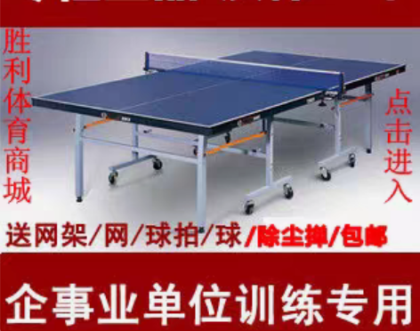 转卖正品 双鲸乒乓球桌乒乓球台T2023 ...