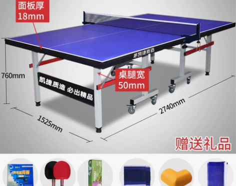 转卖凯捷标准加强可折叠式室内乒乓球桌家用可...
