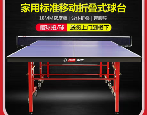 转卖红双喜乒乓球桌室内家用标准乒乓球台带轮...