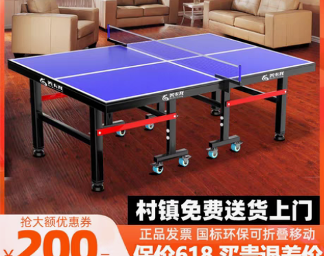 转卖美卡龙家用可折叠式标准室内乒乓球桌案子...