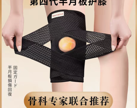 转卖日本护膝半月板髌骨损伤恢复男女士专业运...