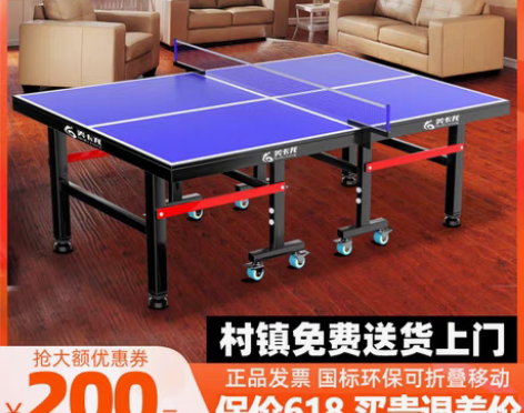 转卖家用可折叠式标准室内乒乓球桌案子带轮可...