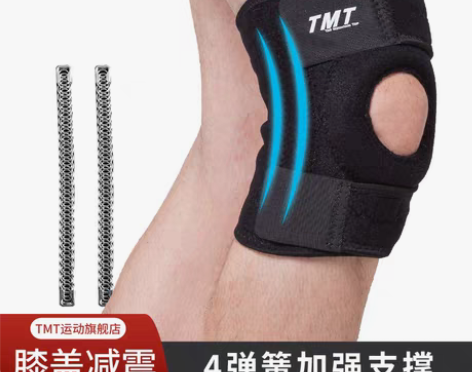 转卖TMT护膝运动跑步户外登山篮球装备健身...