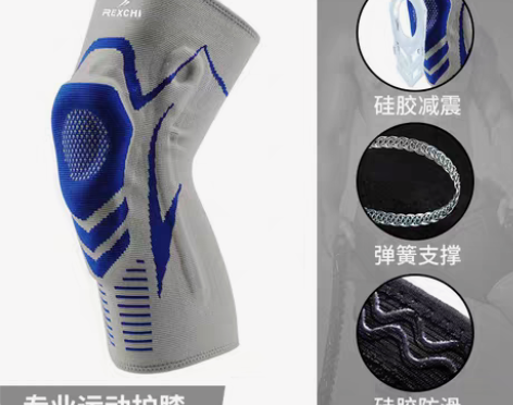 包邮护膝高弹减震健身登山护具男款跑步篮球装...