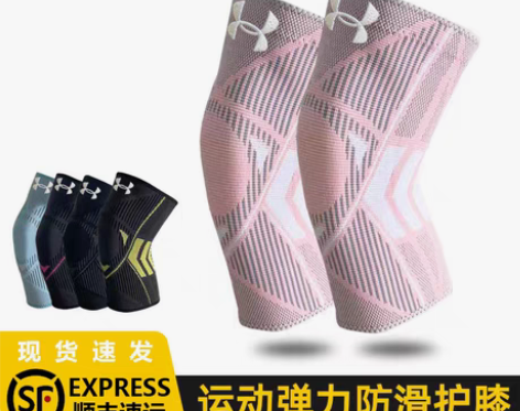 转卖安德玛专业运动护膝篮球装备男女半月板足...