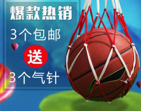 转卖包邮篮球网兜可装足球排球加粗蓝球网袋篮...