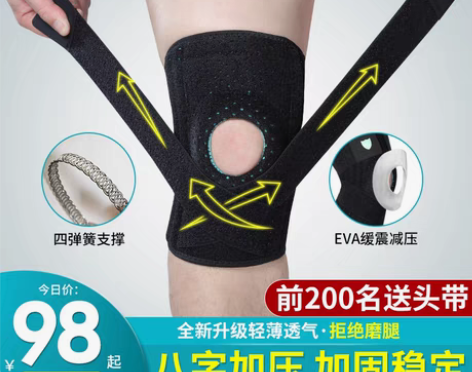 转卖护膝运动篮球男专业跑步女髌骨登山透气半...