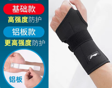 转卖李宁护腕手腕骨折固定支撑腱鞘关节扭伤夹...