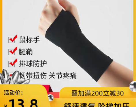 转卖保暖护腕透气男女运动排球扭伤防寒腱鞘妈...