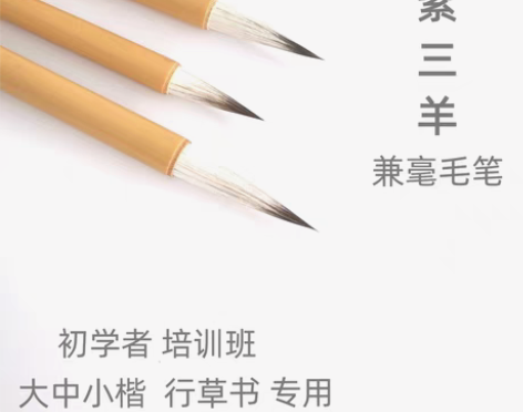 包邮寻艺轩七紫三羊兼毫毛笔套装小楷中楷练习...