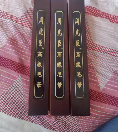 包邮周虎臣精品小叶紫檀毛笔，升值潜力巨大，...