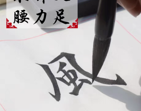 转卖毛笔狼羊兼毫田英章初学者套装中楷欧楷行...