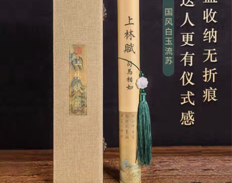 包邮上林赋 锦盒长卷 千里江山图手卷小楷毛...