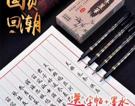 包邮秀丽笔毛笔可加墨水软笔书法笔练字钢笔式...