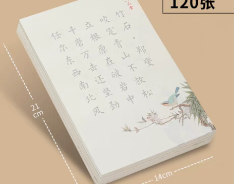 转卖簪花小楷临摹毛笔套装初学者书法软笔字帖...